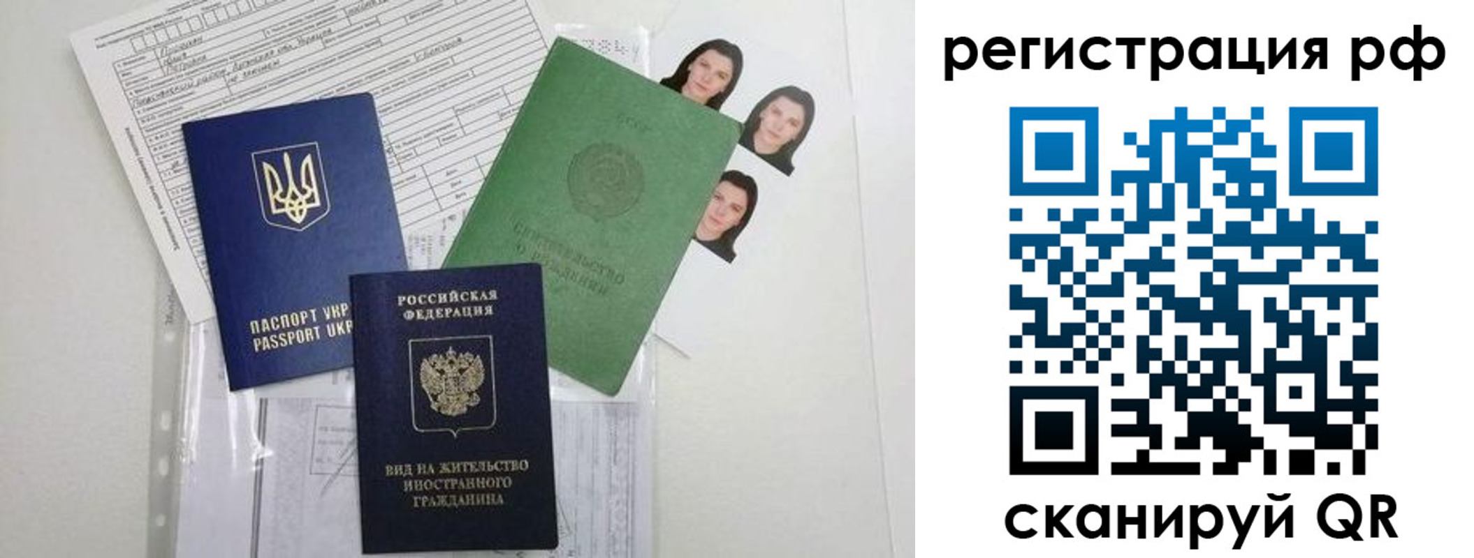 прописка в квартире в Удачном
